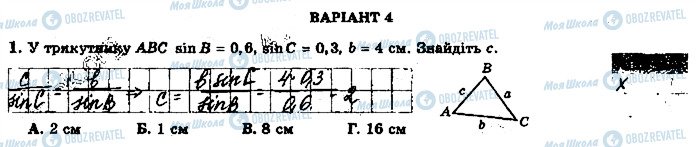 ГДЗ Геометрія 9 клас сторінка 1