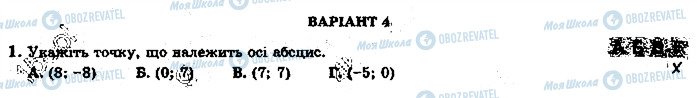 ГДЗ Геометрія 9 клас сторінка 1