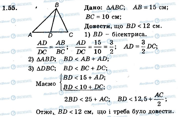 ГДЗ Геометрия 9 класс страница 55