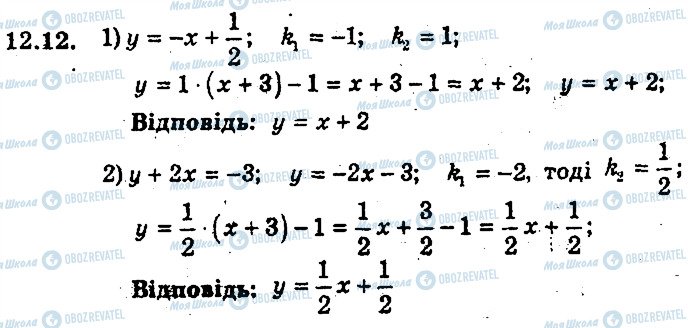 ГДЗ Геометрия 9 класс страница 12