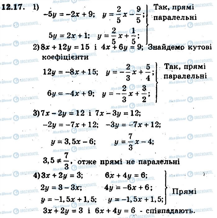 ГДЗ Геометрия 9 класс страница 17