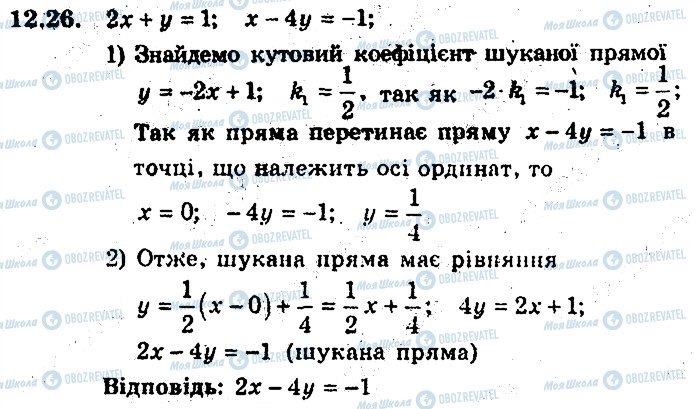 ГДЗ Геометрия 9 класс страница 26