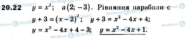 ГДЗ Геометрия 9 класс страница 22