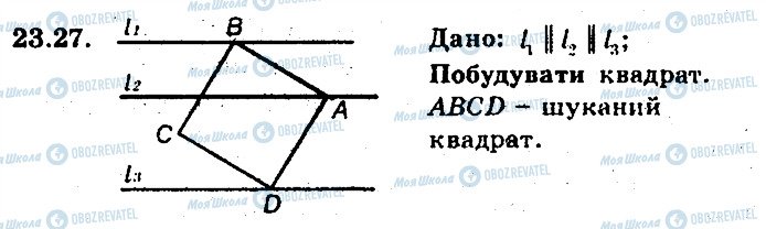 ГДЗ Геометрія 9 клас сторінка 27