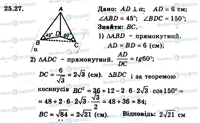 ГДЗ Геометрія 9 клас сторінка 27