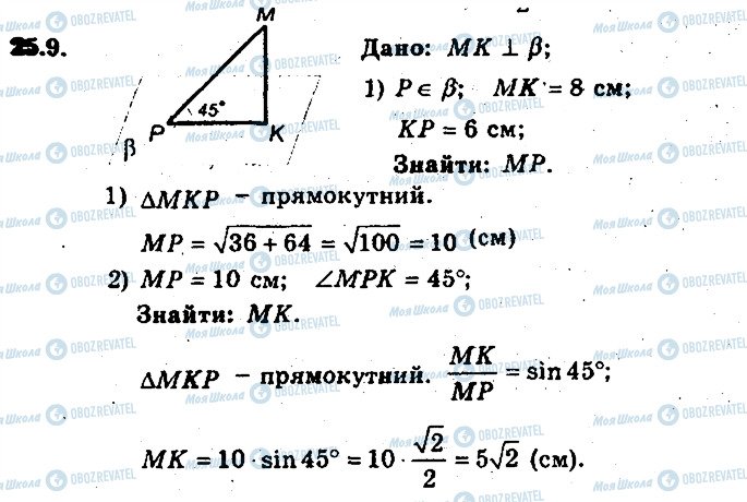 ГДЗ Геометрия 9 класс страница 9