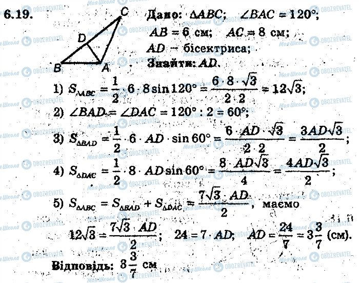ГДЗ Геометрия 9 класс страница 19