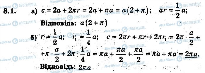 ГДЗ Геометрия 9 класс страница 1