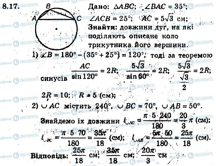 ГДЗ Геометрия 9 класс страница 17