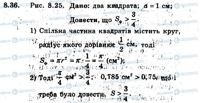 ГДЗ Геометрия 9 класс страница 36