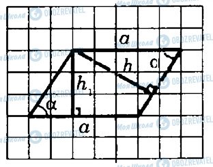 ГДЗ Геометрія 9 клас сторінка В1