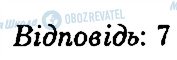 ГДЗ Геометрія 9 клас сторінка В2