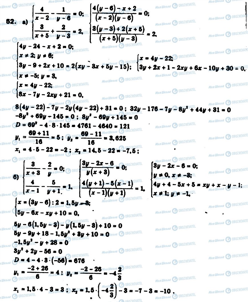 ГДЗ Алгебра 9 клас сторінка 52