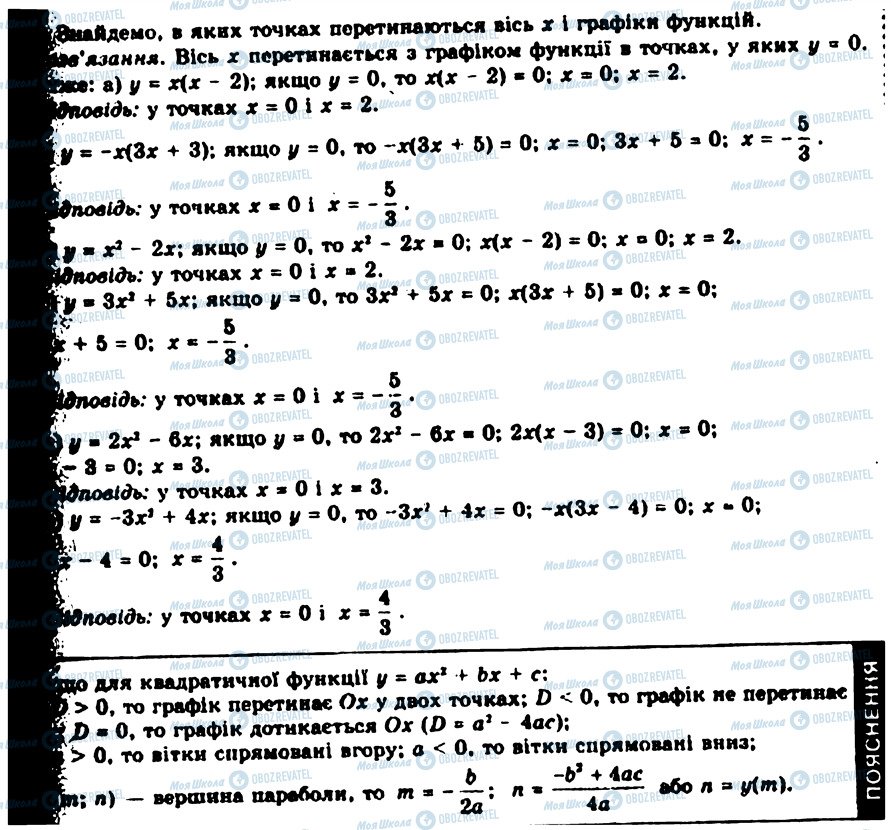 ГДЗ Алгебра 9 клас сторінка 440