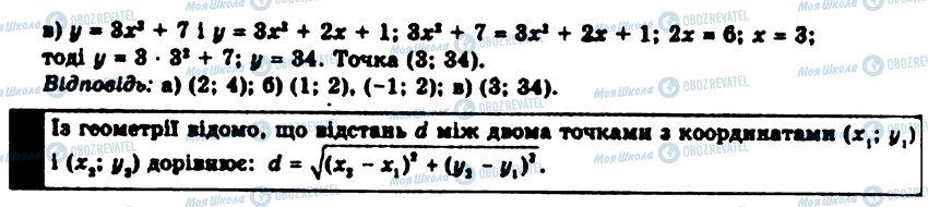 ГДЗ Алгебра 9 класс страница 466