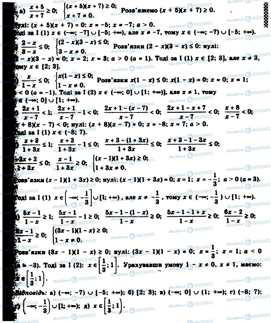 ГДЗ Алгебра 9 клас сторінка 496