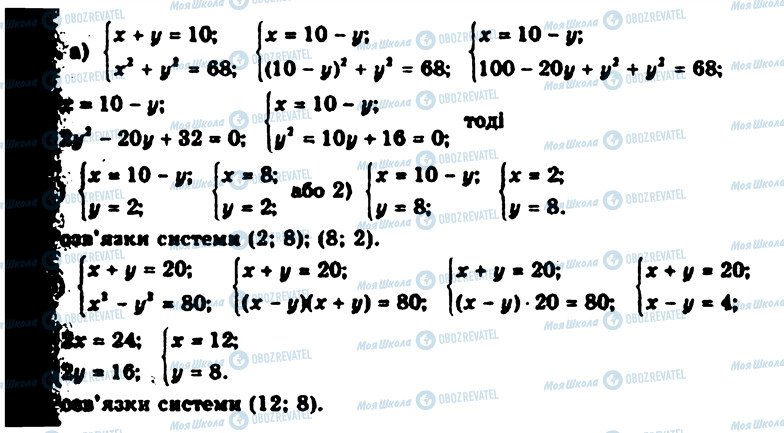 ГДЗ Алгебра 9 класс страница 530