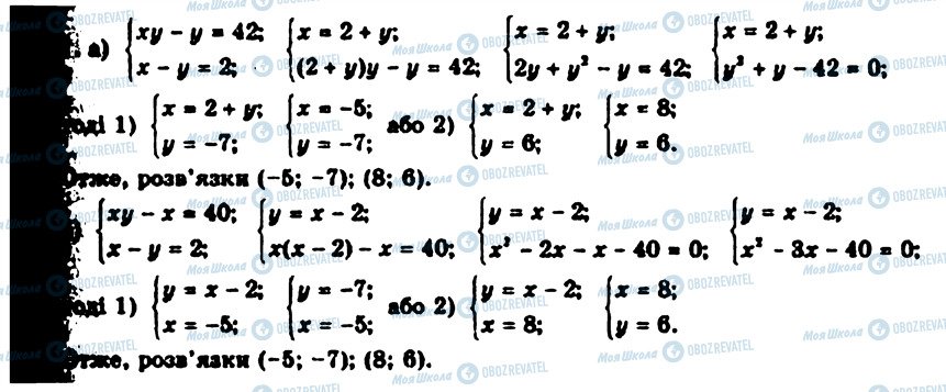 ГДЗ Алгебра 9 класс страница 531
