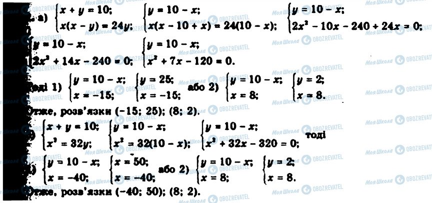 ГДЗ Алгебра 9 класс страница 532
