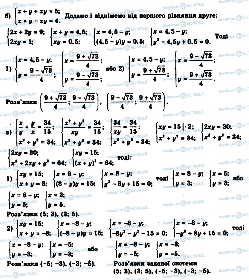 ГДЗ Алгебра 9 клас сторінка 539