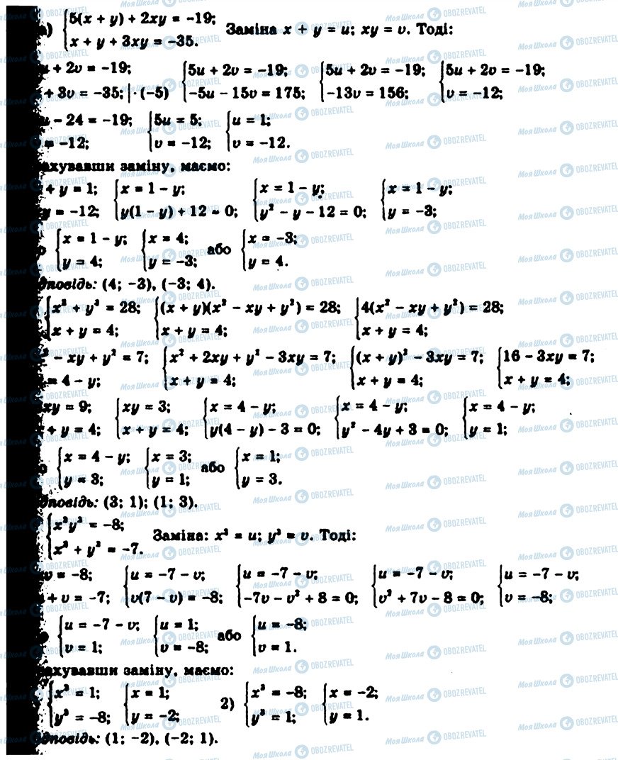 ГДЗ Алгебра 9 класс страница 546