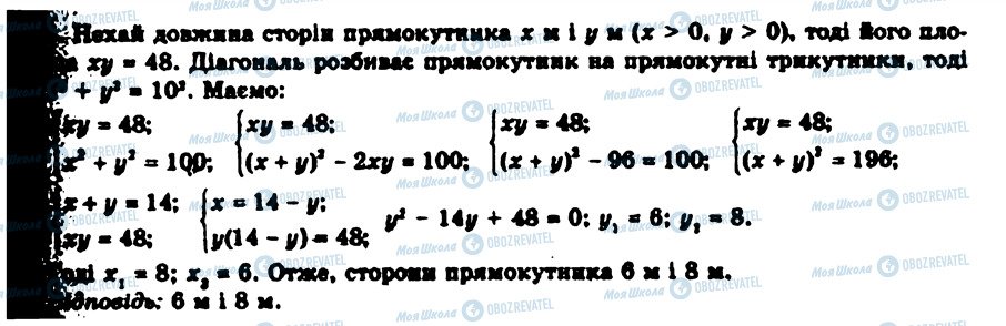 ГДЗ Алгебра 9 класс страница 563