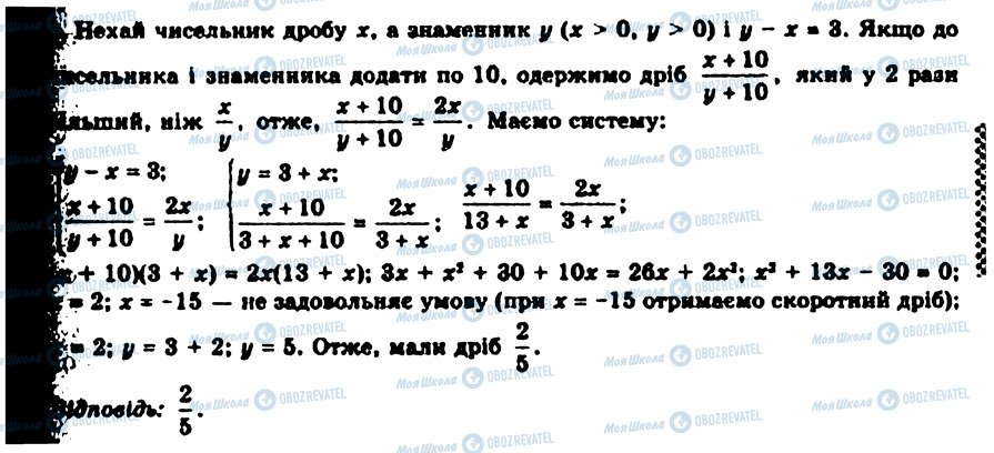 ГДЗ Алгебра 9 класс страница 570