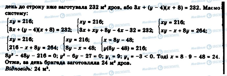 ГДЗ Алгебра 9 класс страница 574