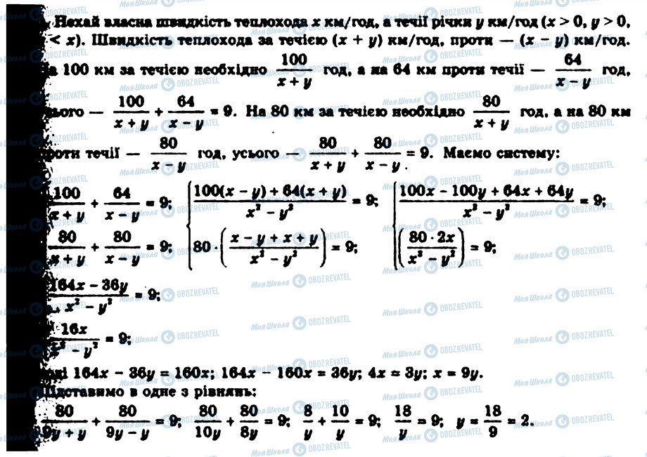 ГДЗ Алгебра 9 клас сторінка 580