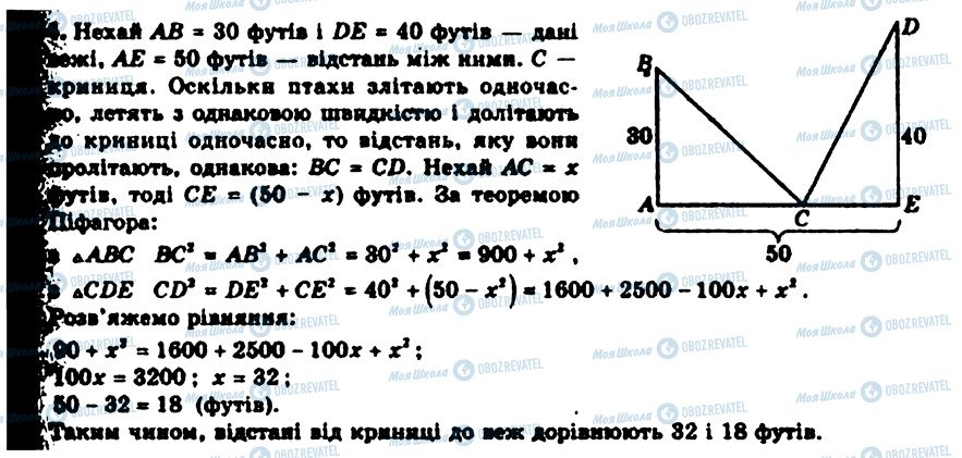 ГДЗ Алгебра 9 класс страница 624