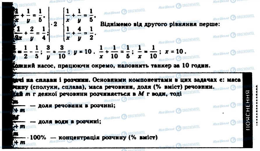 ГДЗ Алгебра 9 класс страница 627