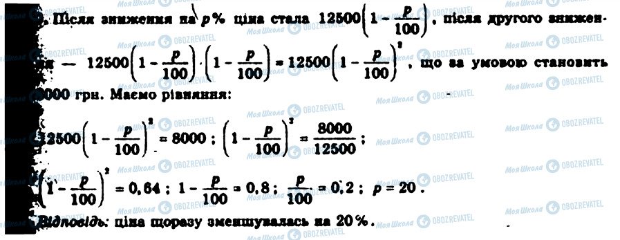 ГДЗ Алгебра 9 класс страница 630