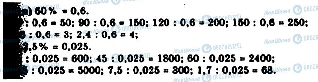 ГДЗ Алгебра 9 класс страница 660