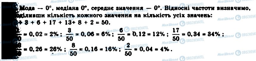 ГДЗ Алгебра 9 класс страница 793