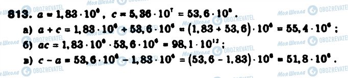 ГДЗ Алгебра 9 класс страница 813