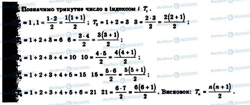 ГДЗ Алгебра 9 класс страница 852