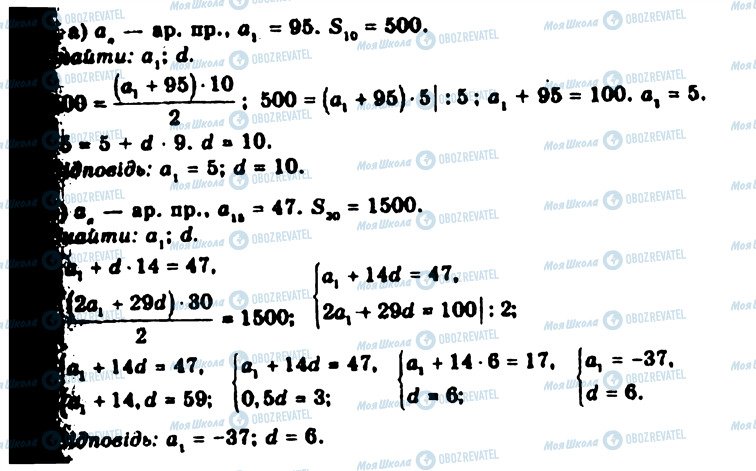 ГДЗ Алгебра 9 класс страница 884
