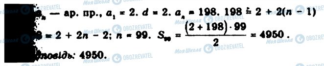 ГДЗ Алгебра 9 клас сторінка 914