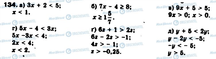 ГДЗ Алгебра 9 класс страница 134