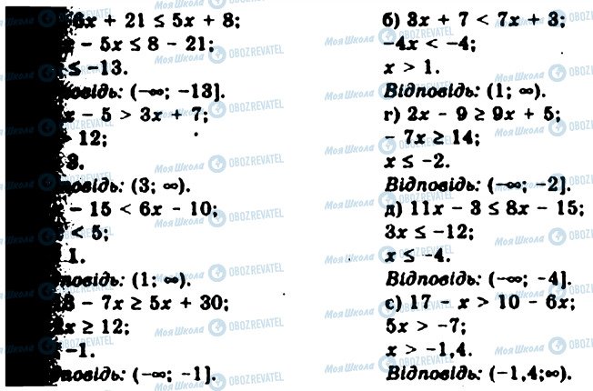 ГДЗ Алгебра 9 клас сторінка 137