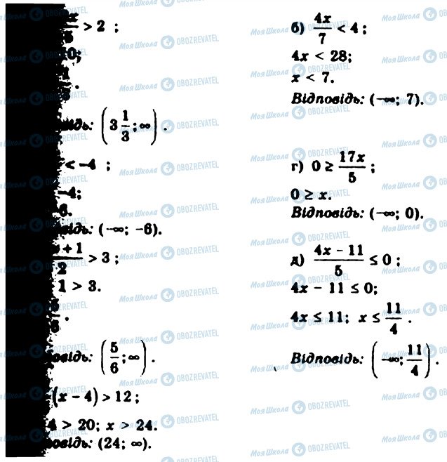 ГДЗ Алгебра 9 класс страница 145