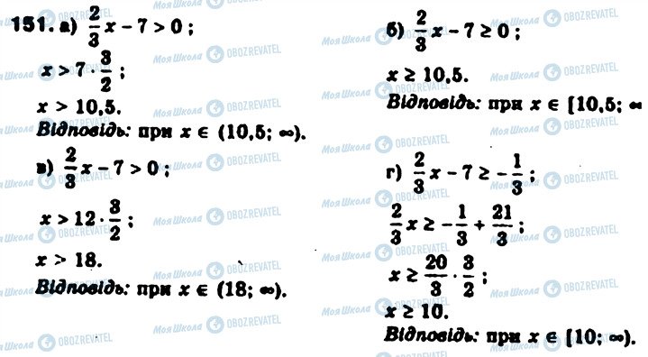 ГДЗ Алгебра 9 класс страница 151