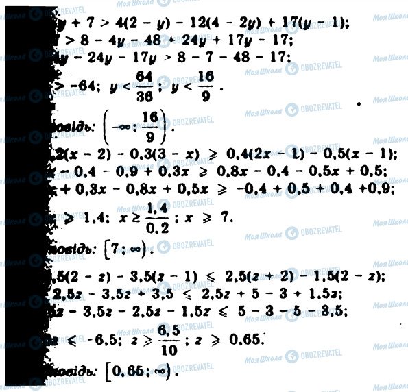 ГДЗ Алгебра 9 класс страница 155