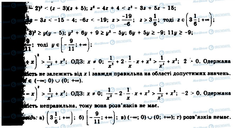 ГДЗ Алгебра 9 клас сторінка 160