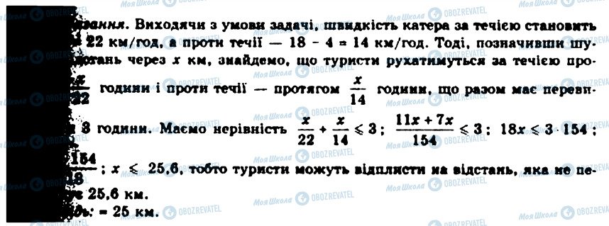 ГДЗ Алгебра 9 клас сторінка 165