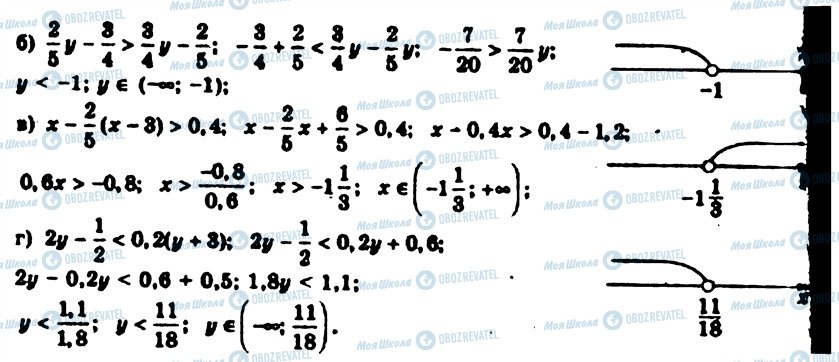 ГДЗ Алгебра 9 класс страница 195