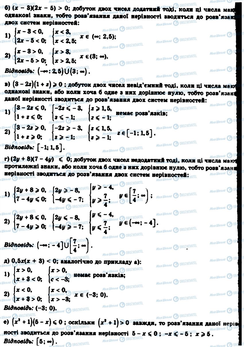 ГДЗ Алгебра 9 клас сторінка 238