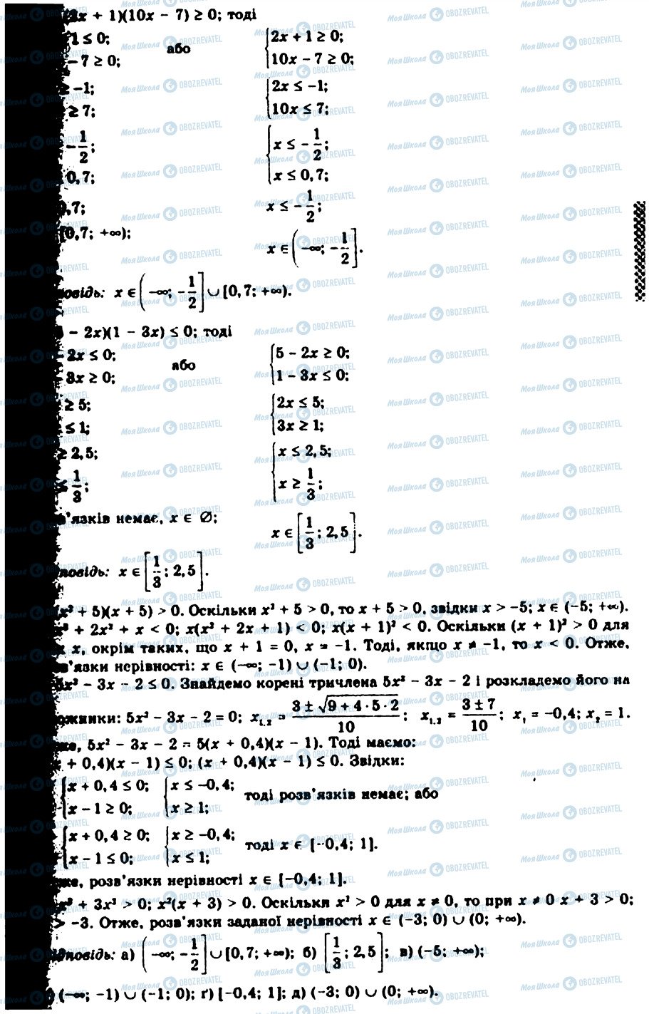 ГДЗ Алгебра 9 клас сторінка 239