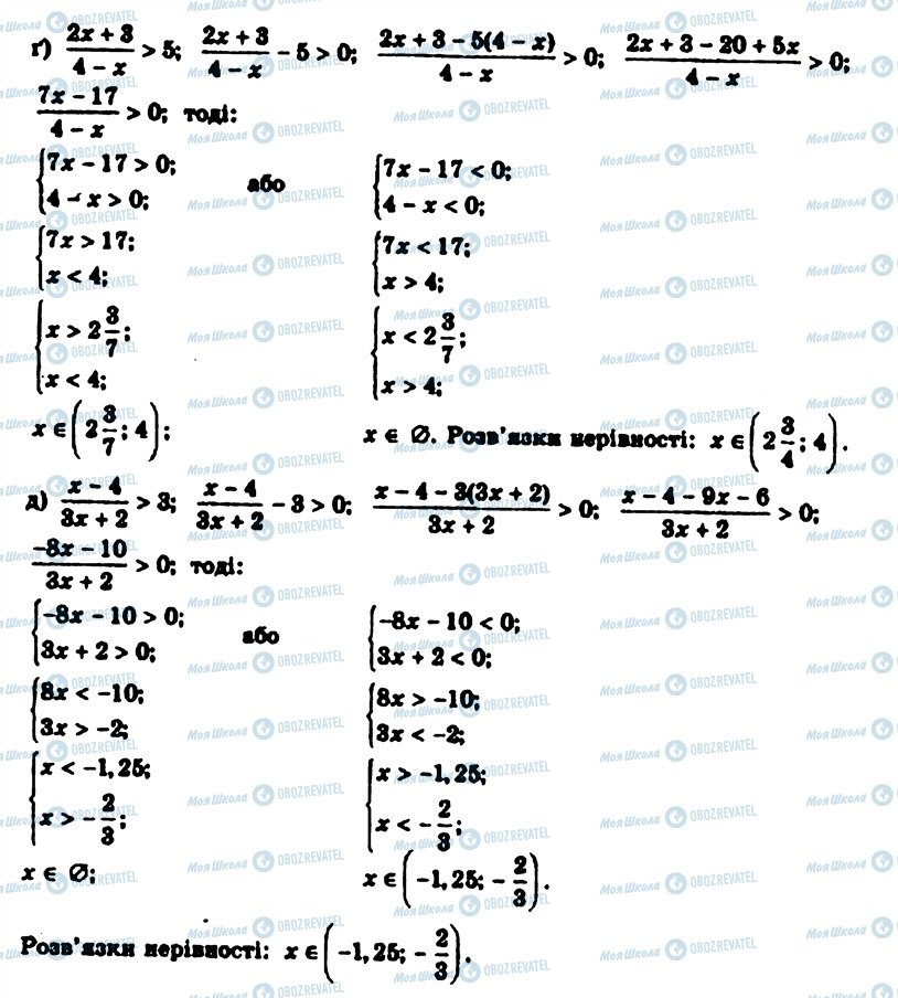 ГДЗ Алгебра 9 клас сторінка 241