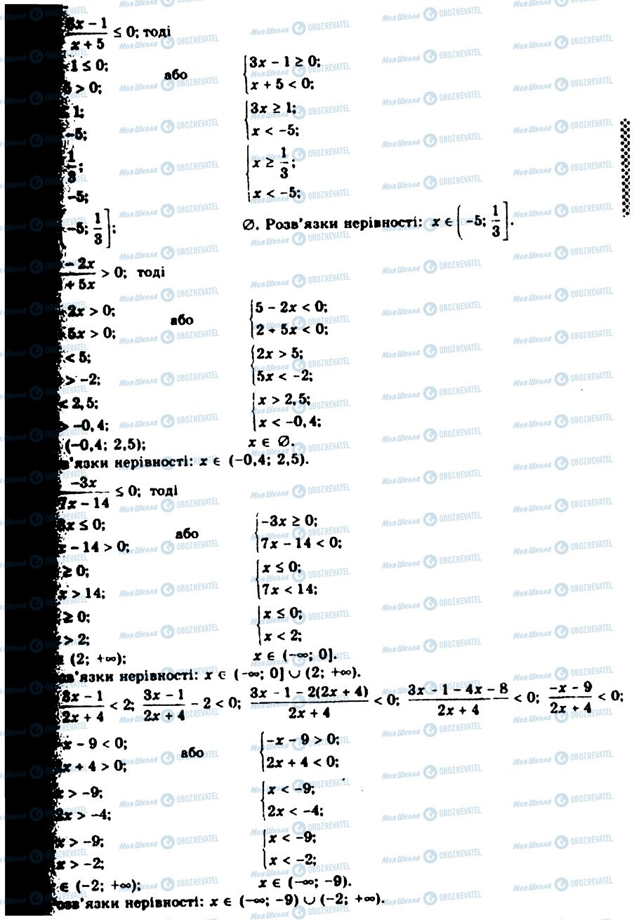 ГДЗ Алгебра 9 класс страница 241